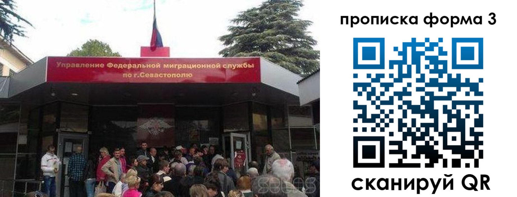 прописка ребенка в Большом Камне