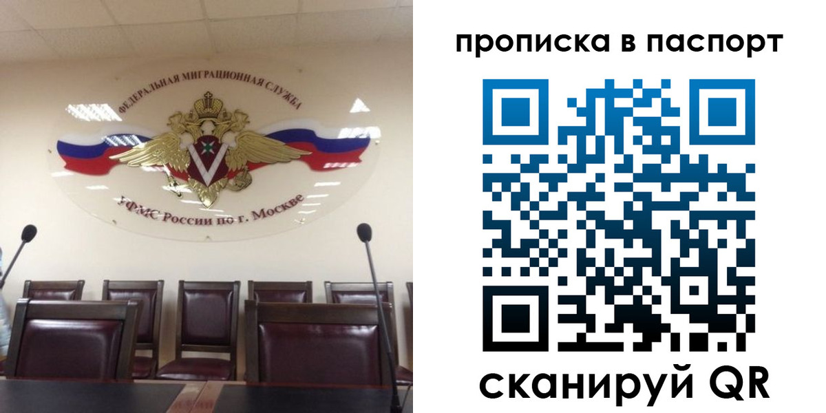 регистрация в Большом Камне